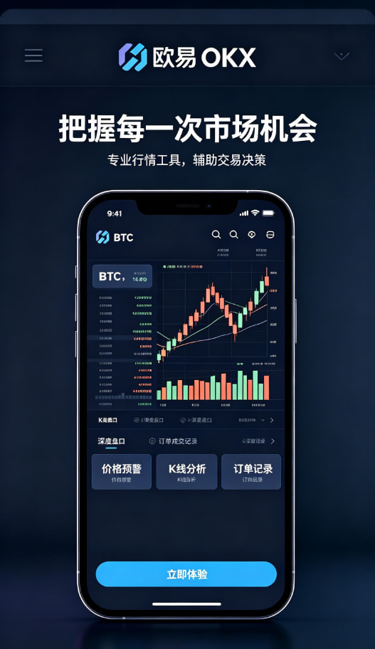 欧交易所app正版入口经验